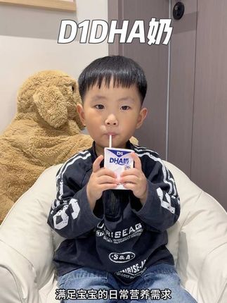 家里有条件的!一定要给孩子试试这种高品质的DHA奶,不仅比普通牛奶更有营养,而且还是新西兰进口奶源,小朋友都超喜欢喝#儿童牛奶推荐 #DHA奶 #宝宝爱喝 #牛奶推荐 #带娃好物