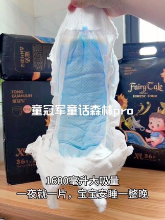 童冠军真的太懂小宝宝了!专为尿量大经常侧漏的宝宝设计了一款超薄纸尿裤,又薄又软又能吸,一夜一片,宝宝安睡一整晚!想给宝宝换款好点的纸尿裤的,千万别错过!#母婴好物 #童冠军纸尿裤 #夜用拉拉裤