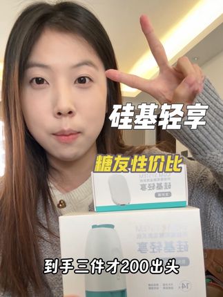 硅基动态血糖仪宠粉大促!左下角两个探头加一个发射器到手居然才这个数!准确度十个糖友用 九个都说准 操作简单 刷到的朋友一定要抓紧时间囤 #测血糖 #硅基 #硅基轻享 #动态血糖仪 #血糖仪