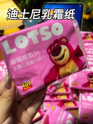 迪士尼乳霜纸 草莓熊乳霜纸这次真的太划算了!刷到赶紧去囤!#超便宜超划算 #柔纸巾 #生活必备#迪士尼乳霜纸 #草莓熊