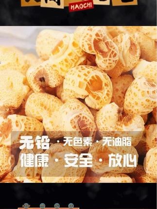 【到手五袋】老式爆米花怀旧零食玉米花酥脆原味微甜童年味道16