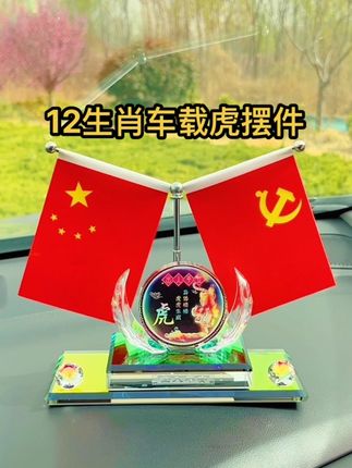 12生肖版家居车载摆件展示#好物推荐🔥 #强烈推荐 #车载香薰 #车载摆件