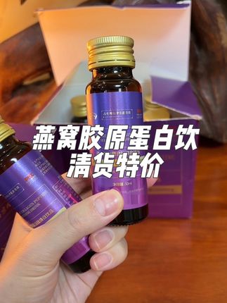 #燕窝 #胶原蛋白 #女生必备 #强烈推荐 #我可真会买