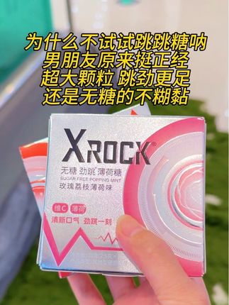 大家都在吃这个会跳舞的糖,嘴里噼里啪啦好像放烟花,快给自己和男朋友安排上#跳跳糖 #好吃又好玩的糖果 #感情升温小技巧 #接吻神器 #口气清新