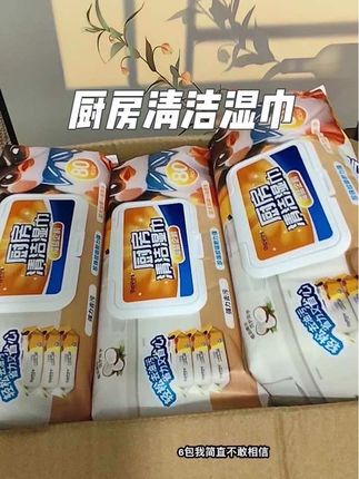 #贝拉安徒生厨房湿巾 擦得很干净,告别油腻腻的抹布,这个价到手6大包.姐妹们赶紧冲#厨房湿巾,#厨房清洁湿巾,#厨房好物推荐#我可真会买。
