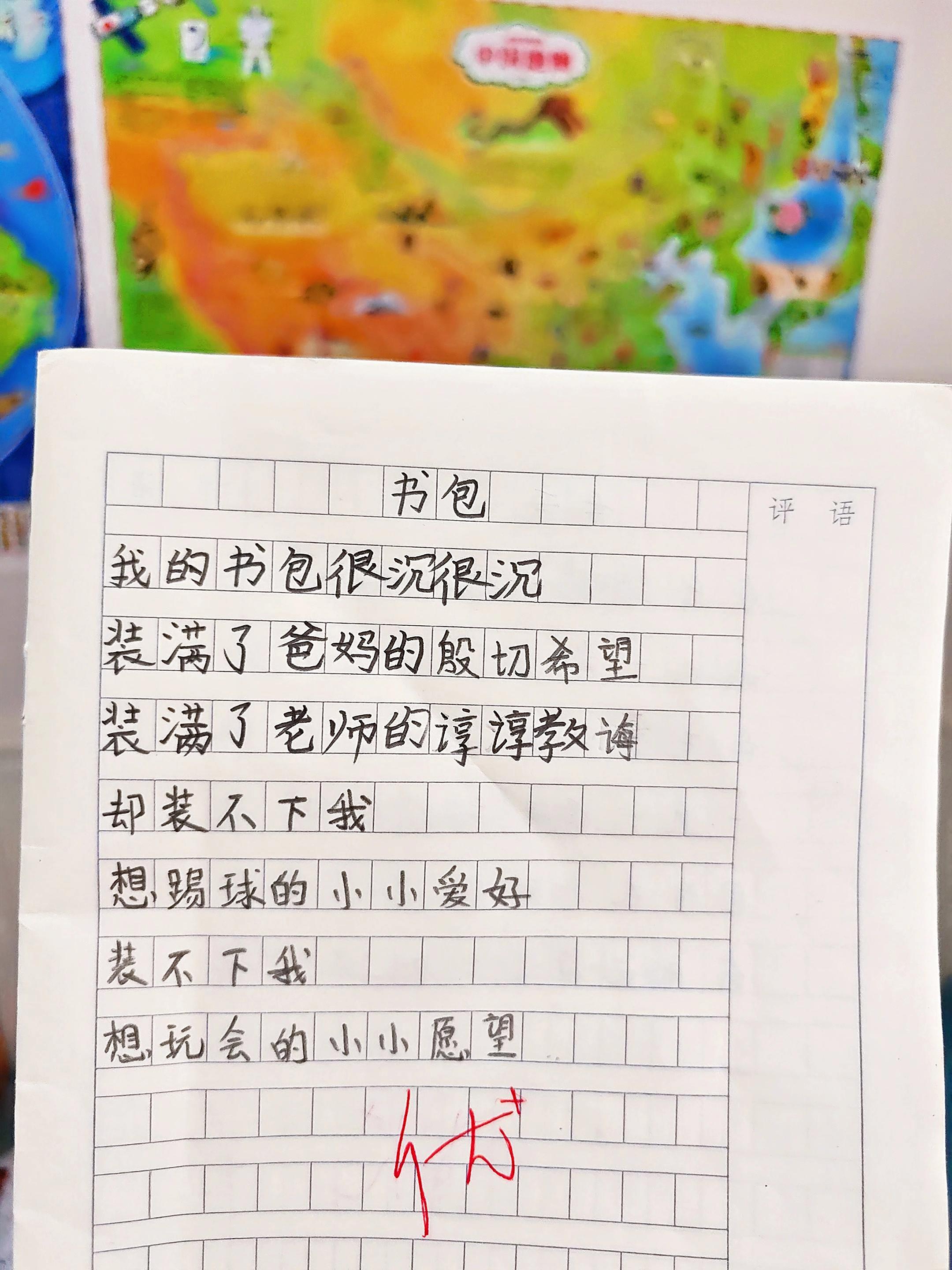 可以写进作文里的童诗🔥。温暖且治愈心灵,又富有独特想象力的童诗📚文笔优美!配图治愈!每天读一读,激发孩子的阅读兴趣,用童诗滋养童心❤️激发孩子们的想象力和创造力!随便一句写进作文里都是锦上添花!作文干巴巴的一定不要错过这套书📕#让阅读成为一种习惯 #写作 #小学语文 #高分作文 #作文素材