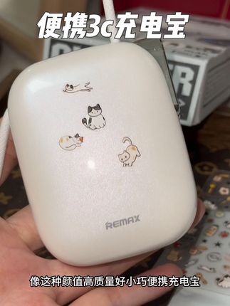 像这种颜值高质量好的充电宝真的可以多安排几个#便携充电宝 #充电宝 #快充 #出差旅行必备