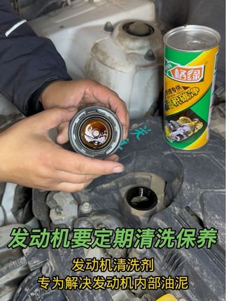 #发动机内部清洗剂#免拆清洗发动机内部#感谢抖音绿色平台传递正能量 #发动机要定期清洗
