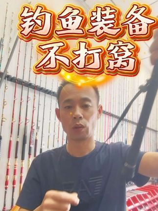 再也不用担心钓鱼装备掉海里了 #海钓船钓 #海钓技巧