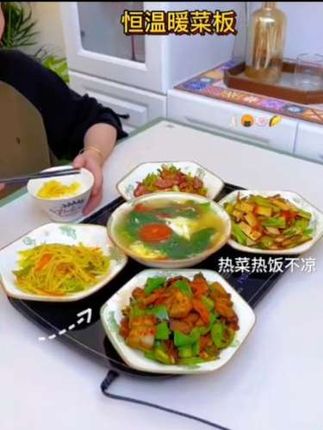 我婆婆买的这个暖菜板啊,就是为了让我回家能吃口热乎饭,饭菜放在上面几个小时还是热腾腾的。 #厨房好物 #恒温暖菜板 #暖菜板 #热菜板