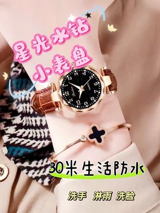 今天给大家带来一款高颜值手表,它的表盘在不同光线下会呈现不一样的效果,简直美炸了!它还有夜光功能,晚上也能轻松读时。而且是皮带设计,非常适合夏天佩戴,简约又时尚,不管是自己戴还是送人都超合适。这么好看的手表,确定不来一个吗?#好物推荐🔥 #女士手表 #石英防水手表