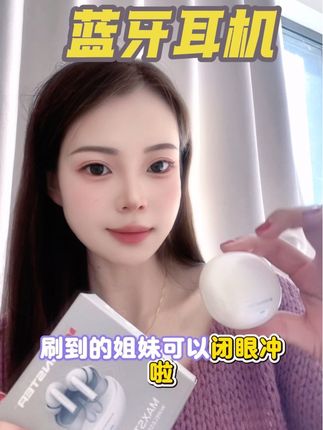 #蓝牙耳机 #魔声耳机 #无线耳机 #音质好 #强烈推荐