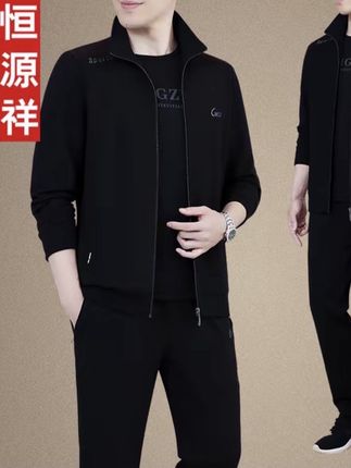中秋恒源祥中年男士运动服套装春秋2025新款外套中老年爸爸秋装三件套#中老年爸爸装 #三件套穿搭 #好物推荐🔥