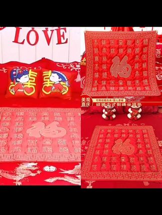 结婚坐福被一般什么时候用?为啥头婚都要坐福 #坐福被 #结婚必备 #备婚日常 #新婚快乐