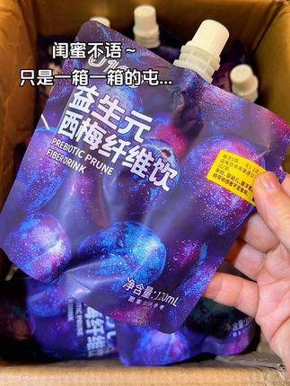 这#益生元西梅饮 不服不行啊,闺蜜不语只是一味的囤#仙女都在喝什么 #亲测分享#u100西梅汁