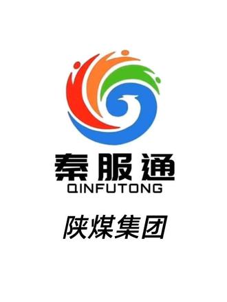 陕西本地国企天花板!陕煤公司直签!应届生优先!#陕煤 #国企 #应届生 #就业 #春招