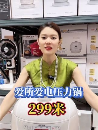 #电压力锅 aisosai爱所爱电压力锅家用智能6L容量高压锅适合1-8人锅#电饭煲#高压锅#厨房小家电#超便宜超划算 @DOU+小助手@抖加🔥上热门🔥dou+🔥热点宝