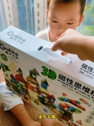 速抢❗ 曾嫌贵的立体磁力积木,现这个价就到手一箱还带小车,益智又好玩,手慢无🔥#益智玩具 #动手动脑 #童年无限 #儿童玩具 #动手能力