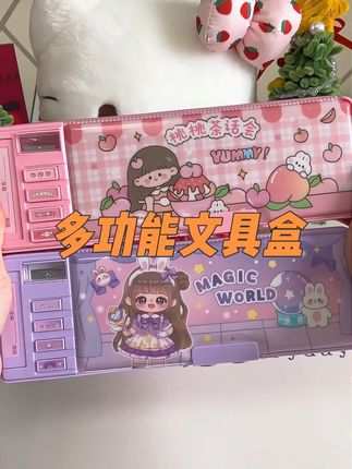 好看又功能多样的文具盒! #文具安利 #文具 #学习用品 #文具盒