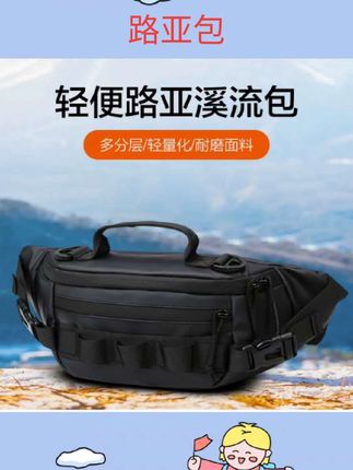 新款腰包男多功能路亚包斜挎单肩防水背包女跑步微物小型腰间胸包#路亚包 #钓鱼斜挎包 #钓鱼装备