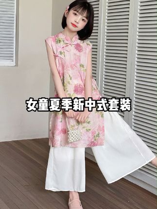 女童夏装连衣裙洋气新中式汉服套装中大童女孩旗袍裙阔腿裤两件套