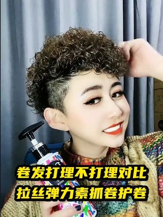 #日常打理卷发#拉丝弹力素抓卷护卷不僵硬#嘎嘎好用#卷发必备