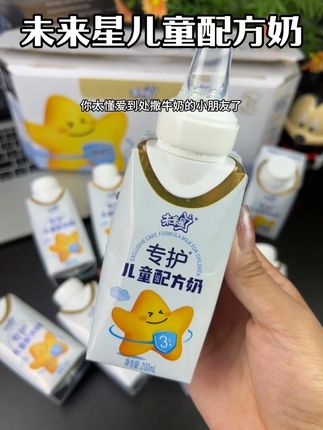 蒙牛未来星你太懂爱到处撒牛奶的小朋友了,竟然自带奶嘴,还是专为三岁以上研发的儿童配方奶!奶香浓郁,口感就像融化的冰淇淋#母婴好物#牛奶推荐#儿童奶