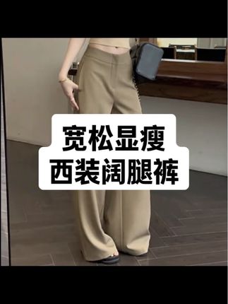 老钱风卡其色新款高腰宽松显瘦春秋款裤子遮肉通勤高级长款小众#高级感穿搭 #百搭裤子 #显瘦穿搭 #时尚穿搭 #洋气减龄
