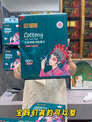 家里洗脸巾快用完的姐妹,赶快来囤,干湿两用遇水不掉毛絮,母婴可用,一家人都可以用#一次性洗脸巾