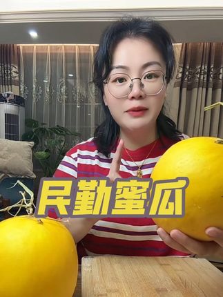 甘肃民勤沙漠蜜瓜来了,喜欢的宝子赶紧下单#好货推荐 #快来一起尝个鲜