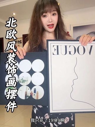 北欧风装饰画 特别精致上档次的摆件,不管家里什么风格都能搭,可以挂墙上,也可以放玄关或者电视柜#摆件 #装饰画 #软装搭配 #装饰摆件 #挂画