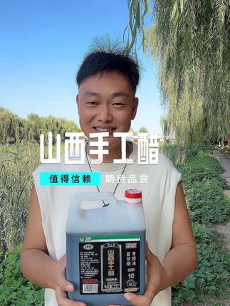 说一个大多数人都不知道的冷知识,您可一定要认真仔细的听好了#强烈推荐 #好货推荐 #山西老陈醋