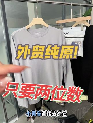 男士秋季必入单品!遮肉显瘦 运动健身训练跑步都可以穿的一款长衫,透气舒适男士训练服!墙推!基础百搭款闭眼冲#男装 #品牌男装 #男装穿搭 #运动