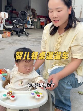 婴儿餐桌遛遛车#懒人必备 #种草 #母婴好物分享