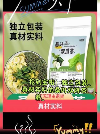 #喝出来的健康