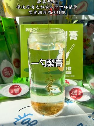 立秋之后忽冷忽热,可以给宝宝和家人准备这个纯梨膏,配料干净,一勺就能满足一天的维C量#多喝水 #梨膏 #秋梨膏 #强烈推荐