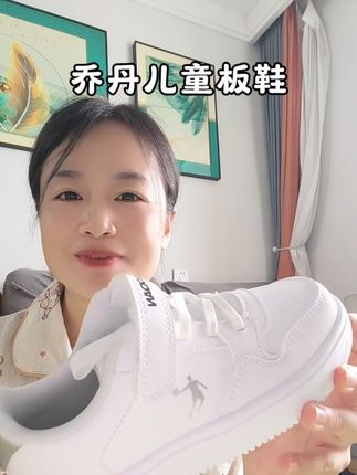 给孩子选了这双乔丹儿童板鞋,轻便又耐穿,上学跑步都合适!小白鞋经典百搭~ #乔丹儿童鞋 #开学必备