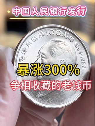 #纪念币 #硬币 #藏品 #钱币 #抖音小助手