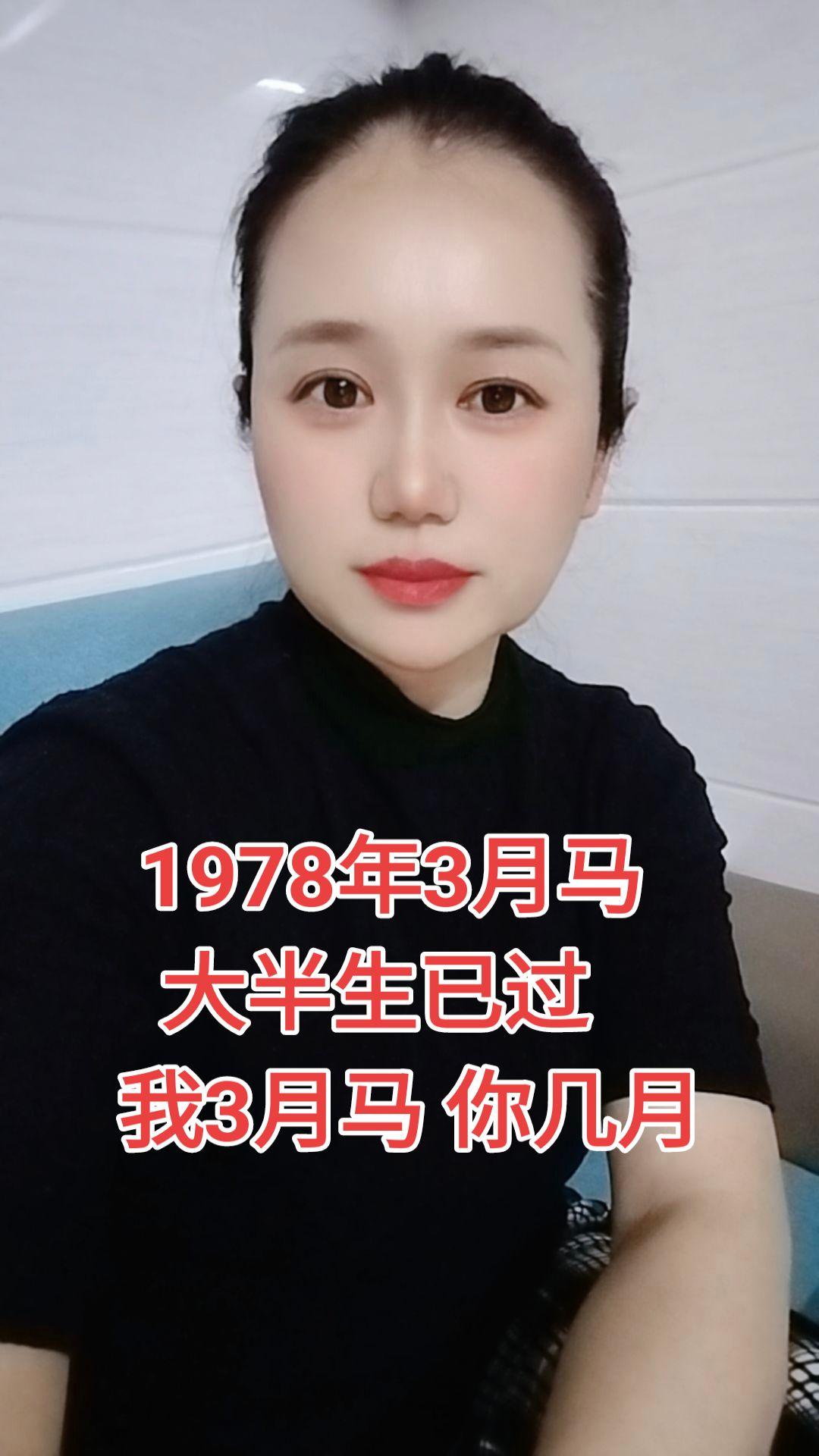 日子怎么和谁过都一样呢?遇到一个好的爱人,你会发现你的情绪是稳定的,安全是不缺乏的,幸福是可以感受到的,所以你选择和谁结婚很重要,有的人会成为你世界里的光,而有的人会把你全是世界里的广光全都熄灭掉……#70后 #78年🐴