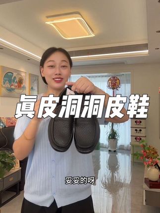 卡帝乐鳄鱼真皮洞洞皮鞋 #洞洞皮鞋#真皮皮鞋#皮鞋男#男鞋#休闲皮鞋