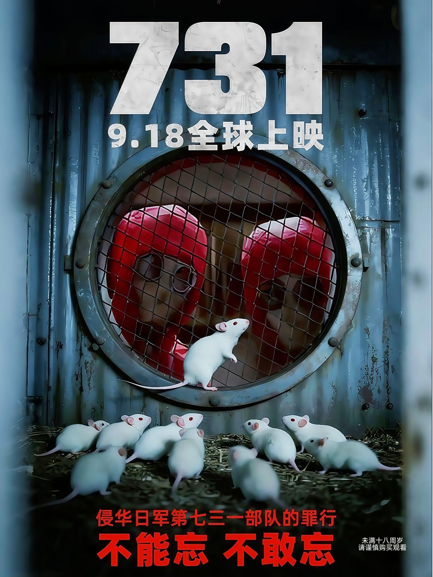 电影《731》:以光影铭记民族之痛,每个中国人都该正视的历史731部队的罪行是中华民族近代史上无法磨灭的伤痛,电影《731》以影像为载体,直面那段沾满血泪的历史真相。 它不仅是一部影片,更是一次对历史的回望与警示——回望无数同胞在非人道实验中遭受的苦难,警示我们“落后就要挨打”的铁律永不过时。 “勿忘国耻”不是一句空洞的口号,而是当我们通过银幕看到历史细节时,内心涌起的对和平的珍视、对民族自强的坚定。这部电影,值得每个中国人走进影院,在铭记中传承历史记忆,在警醒中守护当下与未来。 #731 #勿忘国耻 #铭记历史 #电影731 #以史为鉴
