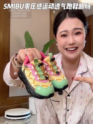 #SMIBU 零压感运动透气跑鞋断码捡漏!!减冲缓震鞋底特别适合娃上学穿,整双超级洋气,手慢无,快薅!