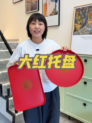 #结婚 #果盘 #茶盘#托盘#结婚用品