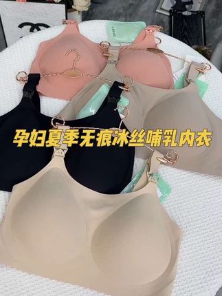 孕妇夏季大码无痕哺乳内衣,罩杯足够大,聚拢衬托胸部不下垂 #孕妇哺乳内衣 #哺乳内衣推荐 #哺乳内衣 #孕妇内衣 #大码孕妇内衣