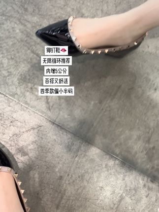 #宝藏鞋子 #哎呦喂你鞋真好看 #铆钉鞋