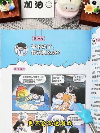 孩子想问的,家长想说的,都在这本《住校生必须知道的99件事》里了 #认知 #思维 #家庭教育 #好书推荐 #童书推荐,