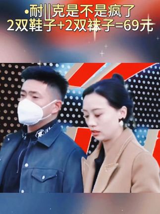 老板们,来薅羊毛啦!周年庆感恩回馈新老客户,两双鞋加两双袜子只要69,鞋子耐磨防滑好穿,面料柔软舒适透气,不磨脚不捂脚不臭脚,休闲百搭尺码标准,正品保证,喜欢的赶紧来薅!#好鞋推荐 #质量杠杠滴 #一件也是出厂价#爆款热卖中 #创作灵感