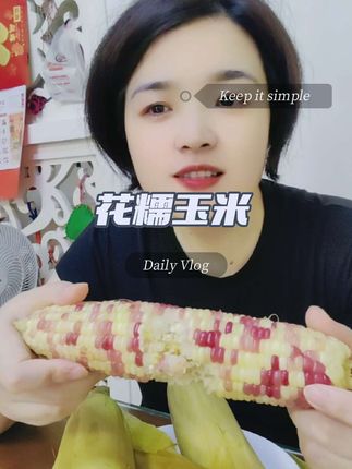 农家现采现发的新鲜花糯玉米,超级清香软糯#强烈推荐