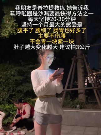 别整那些没用的,想细腰就来转呼啦圈,每天坚持20分钟,腰围一天比一天小。#大肚腩变小蛮腰 #变美变瘦变好看 #瘦肚子 #瘦腰腹 #呼啦圈转起来