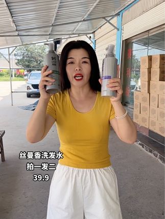 大家一定要试试这款丝曼香洗发水,去屑止痒控油还留香,收到试用不好用可以退#洗发水推荐 #洗护好物